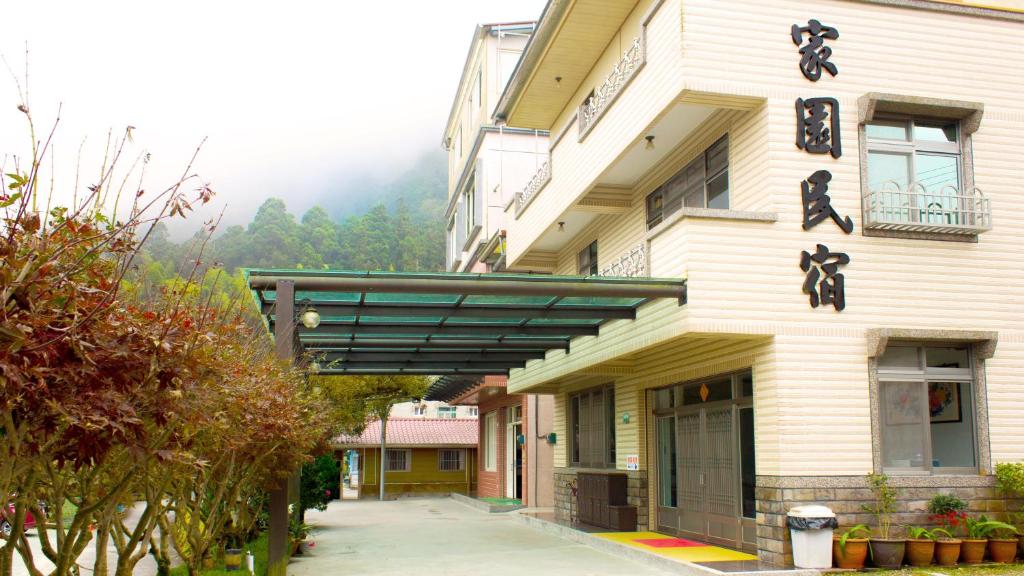 Chia Yuen Homestay photo 2