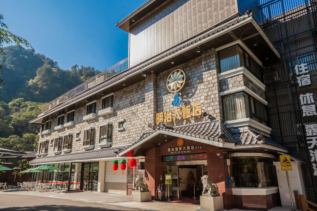 Ming Zhi Hot Spring Hotel Building A