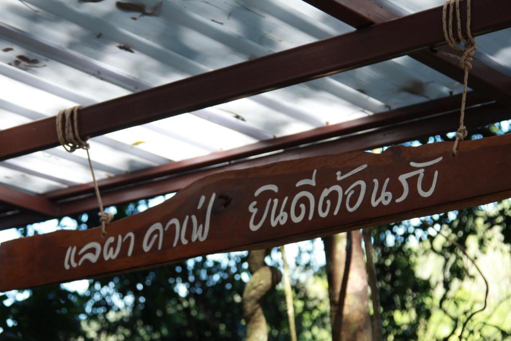 Chestnut Hill Eco Resort Had Yai photo 3