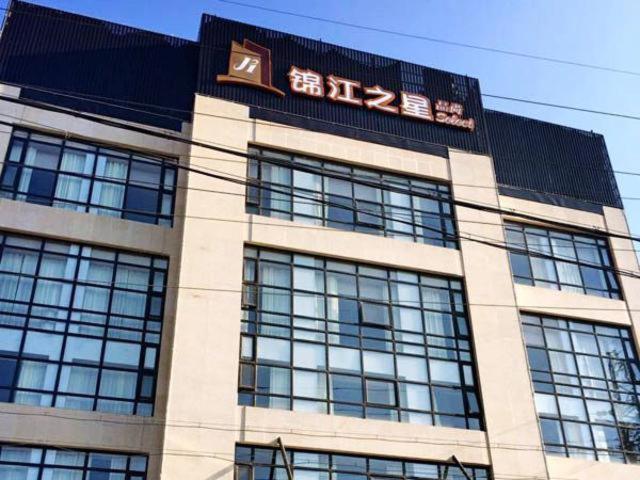 Jinjiang Inn Select Shanghai International Tourist Resort Huinan Safari Park photo 4
