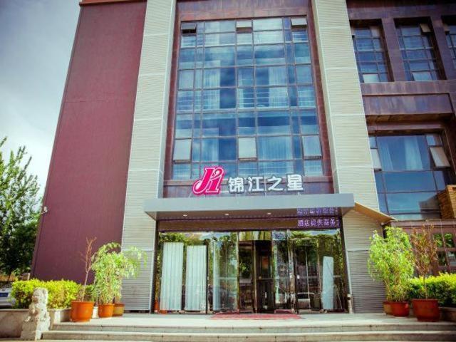 Jinjiang Inn Cangzhou West High Speed Railway Station Rongsheng Square photo 2