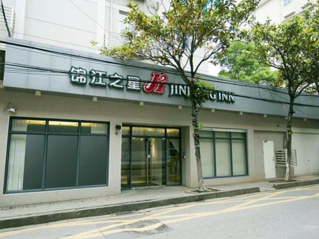 Jinjiang Inn Changsha Middle Shuguang Road National Civil Service Training Centre photo 1