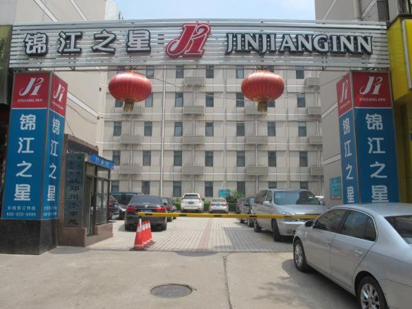 Jingjiang Inn Zhengzhou Hongqi Road photo 3