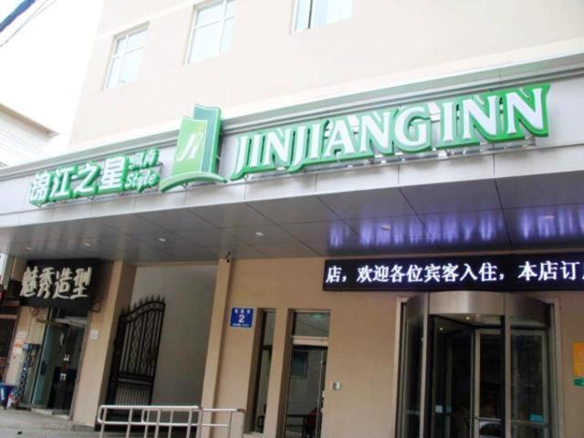Jinjiang Inn Select Jinan Baotuquan photo 2