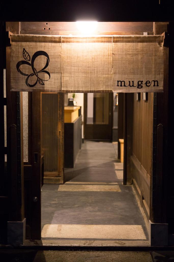 Ryokan Mugen (Adult Only) photo 3