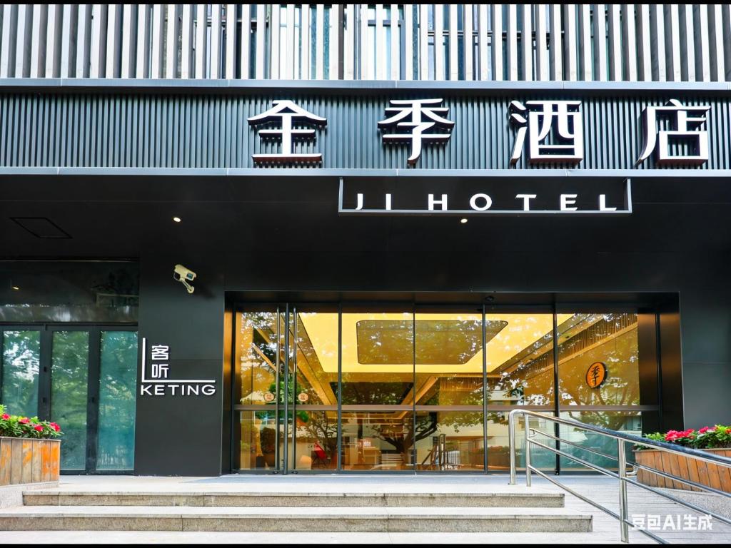 Ji Hotel Shanghai Zhongshan Park Room Type - Huazhu - Duplex Bed Room