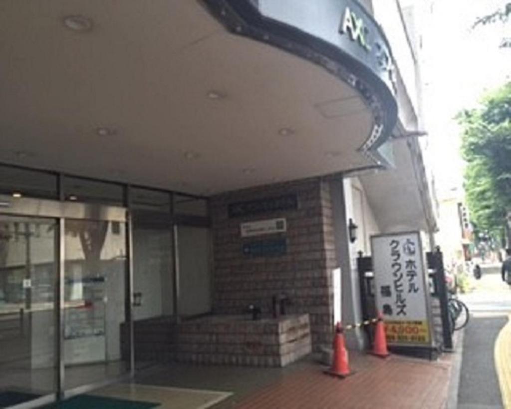 Hotel Crownhills Fukushima photo 1