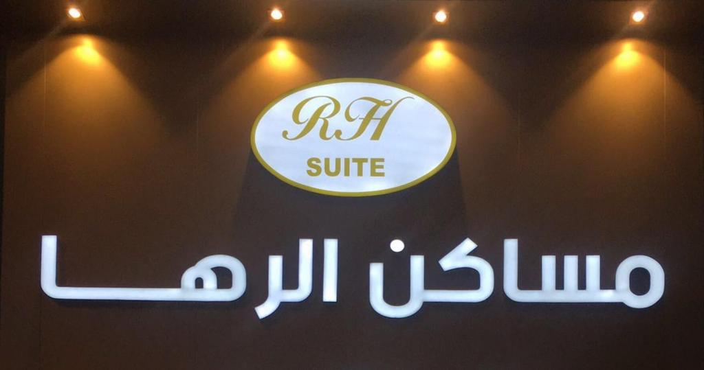 Raha Suites photo 2