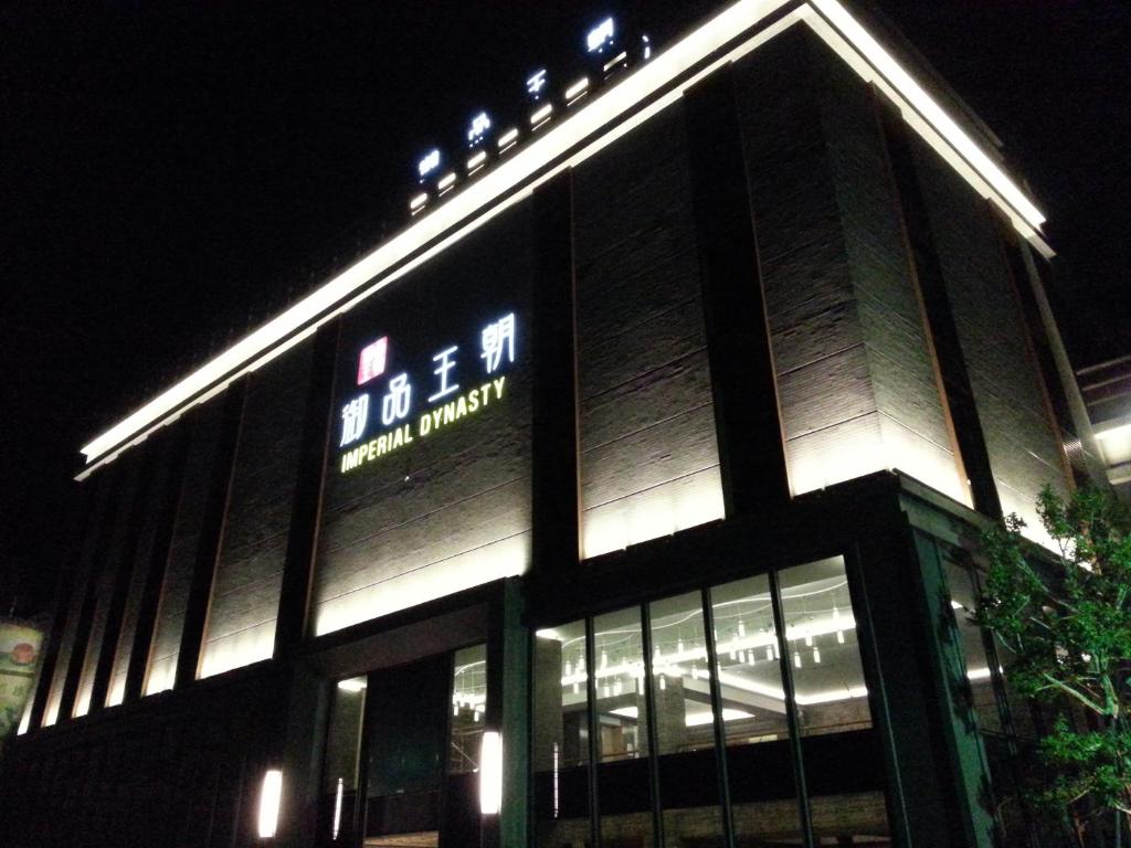 Imperial Dynasty Boutique Hotel photo 2