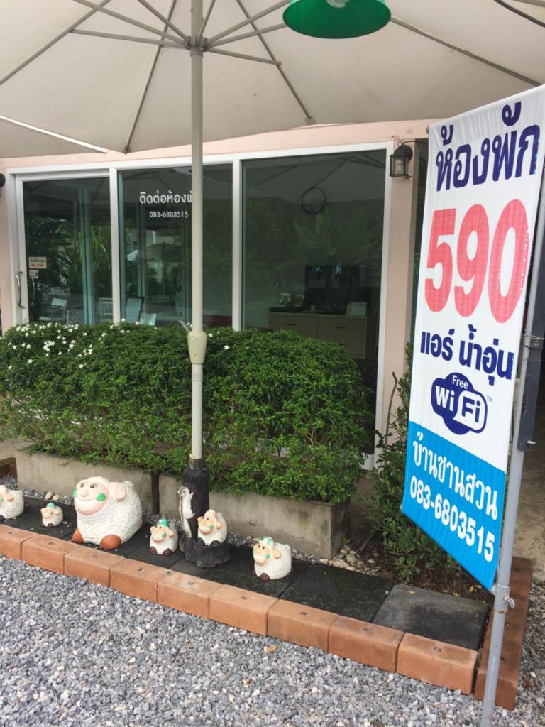 Baan Chan Suan photo 3