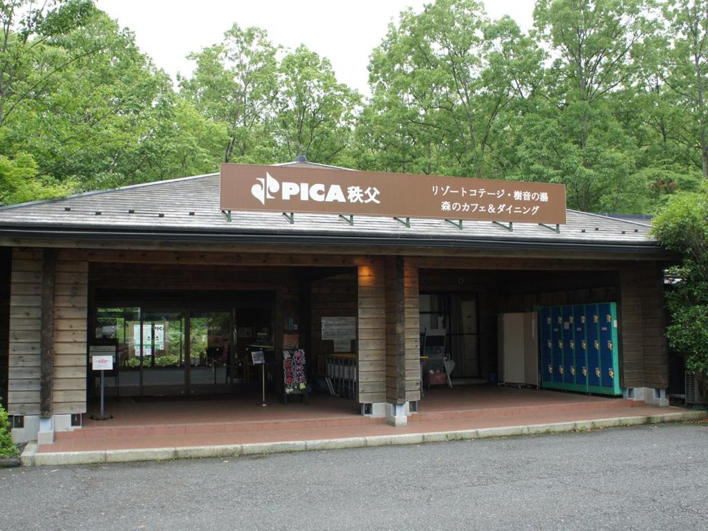 PICA Chichibu photo 1