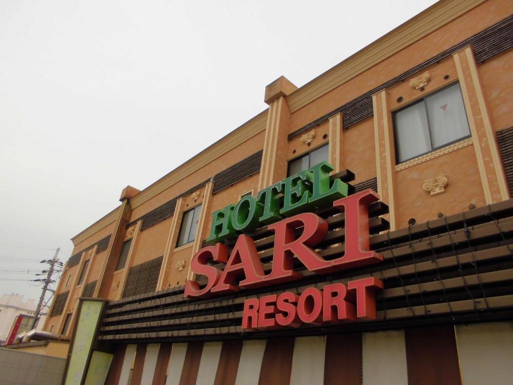 Sari Resort Kashiba (Adult Only) photo 4