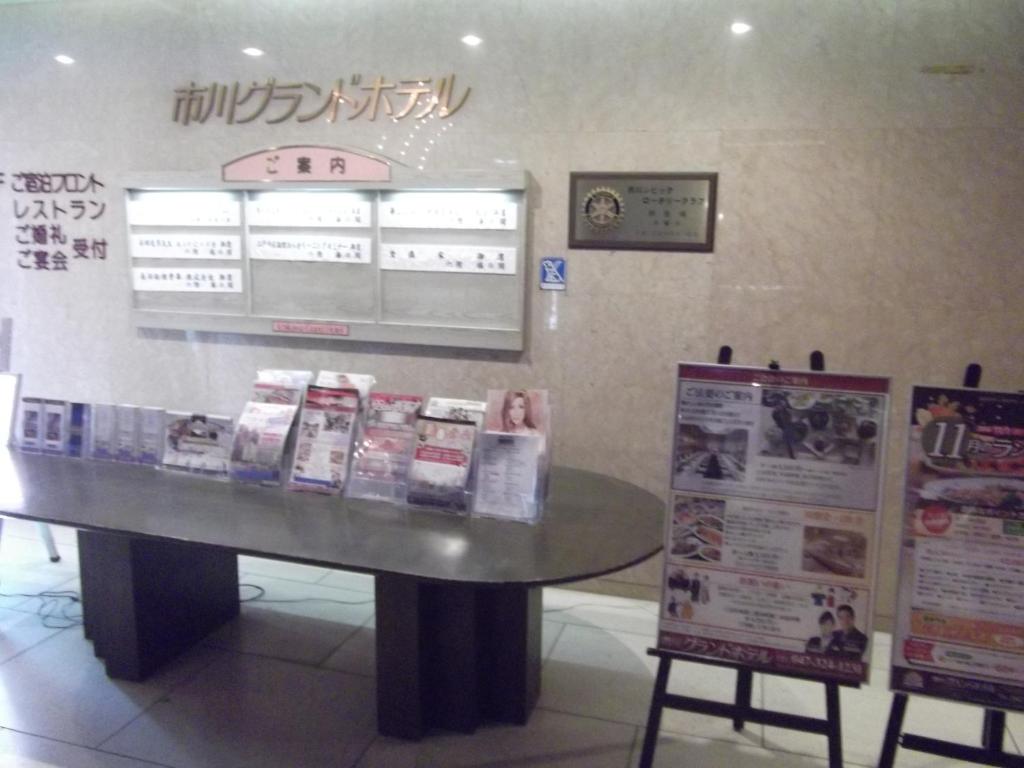 Ichikawa Grand Hotel photo 4