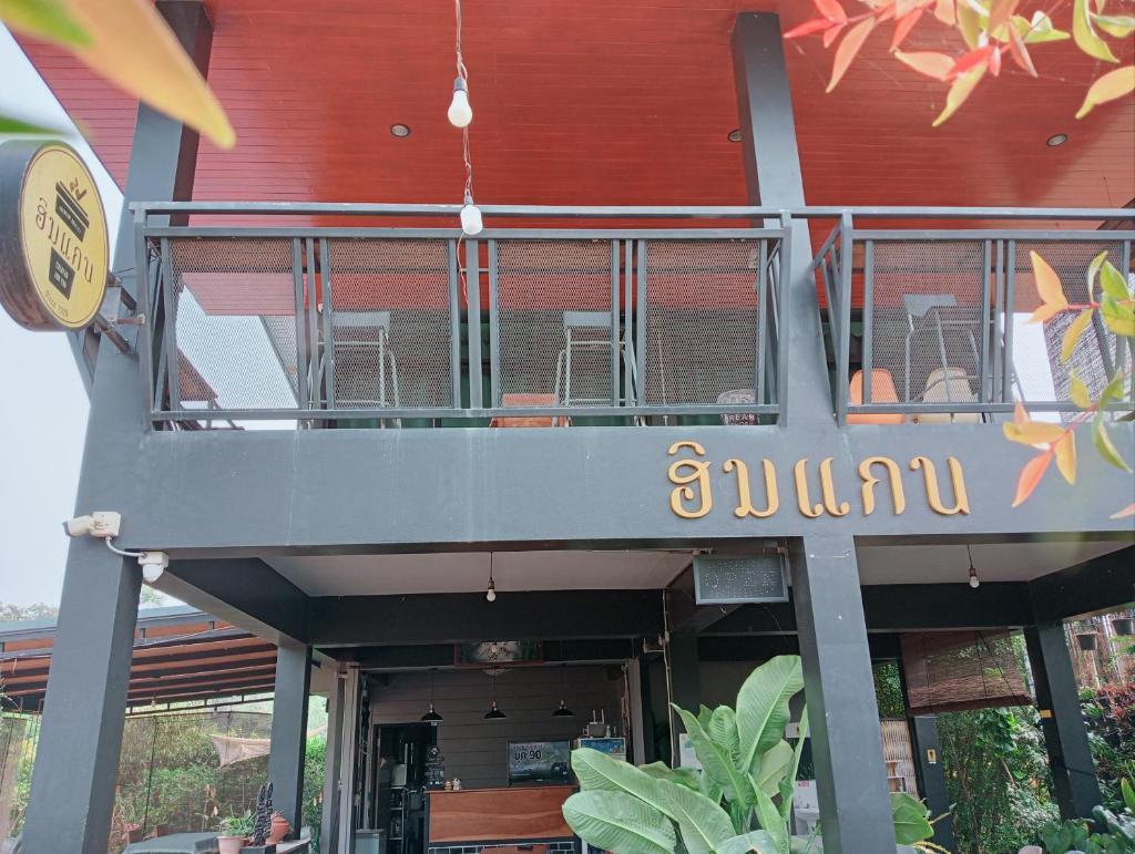 ฮิมแกนแฟมิลี่เฮ้าส์, Chiang Mai
