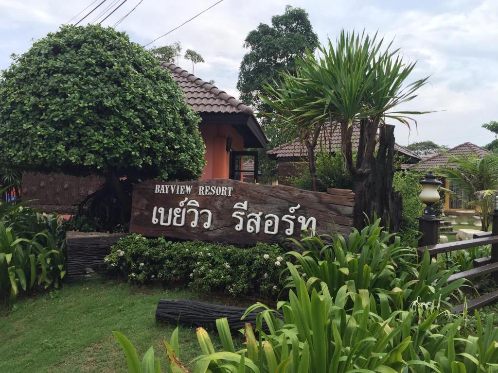 Bayview Resort photo 1
