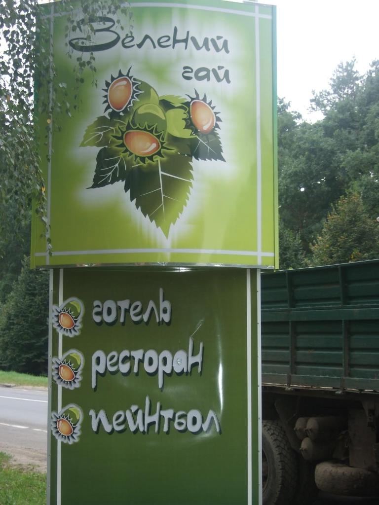 Hotel Complex Zelenyi Gai photo 2
