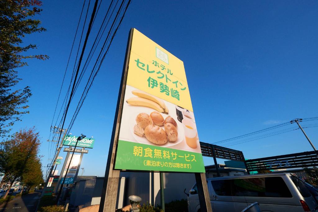 Hotel Select Inn Isesaki photo 1