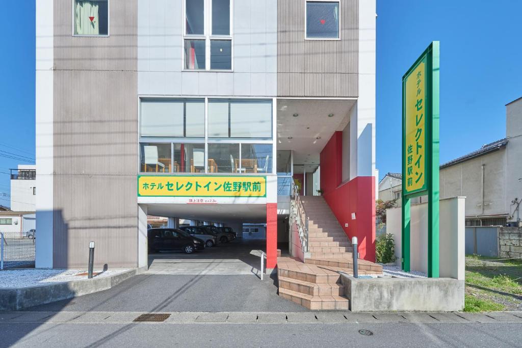Hotel Select Inn Sano-Ekimae photo 3