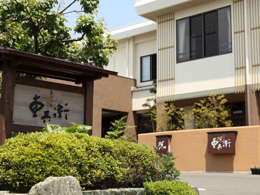 Hanano Koyado Jyu-bei photo 2