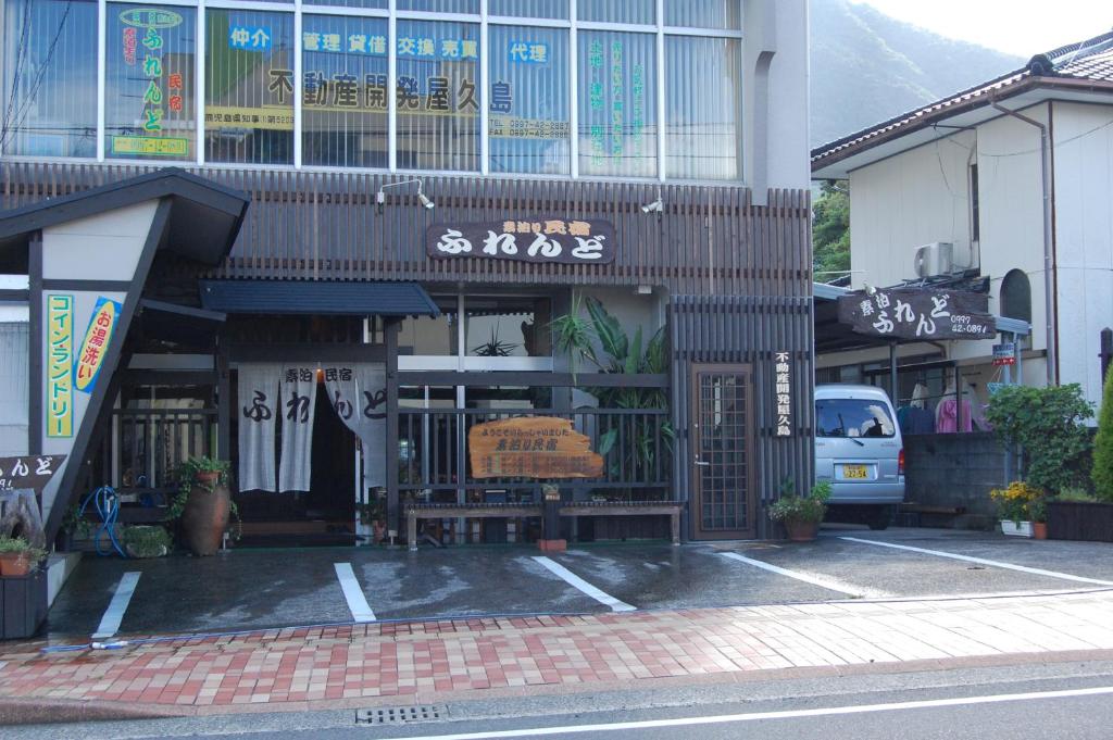 Sudomari Minshuku Friend photo 1
