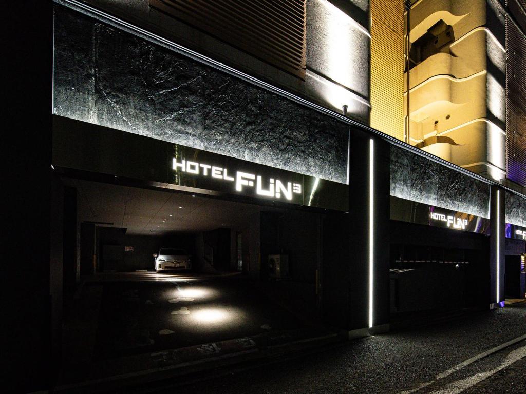 FUN3 ファンスリー -Adult Only-