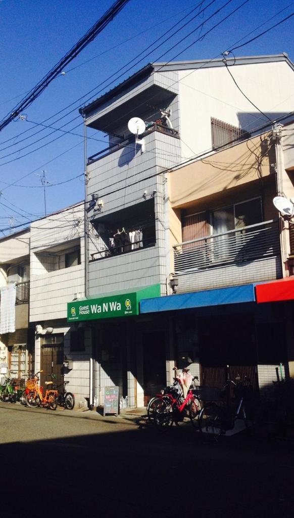 Guest House Wa N Wa photo 2