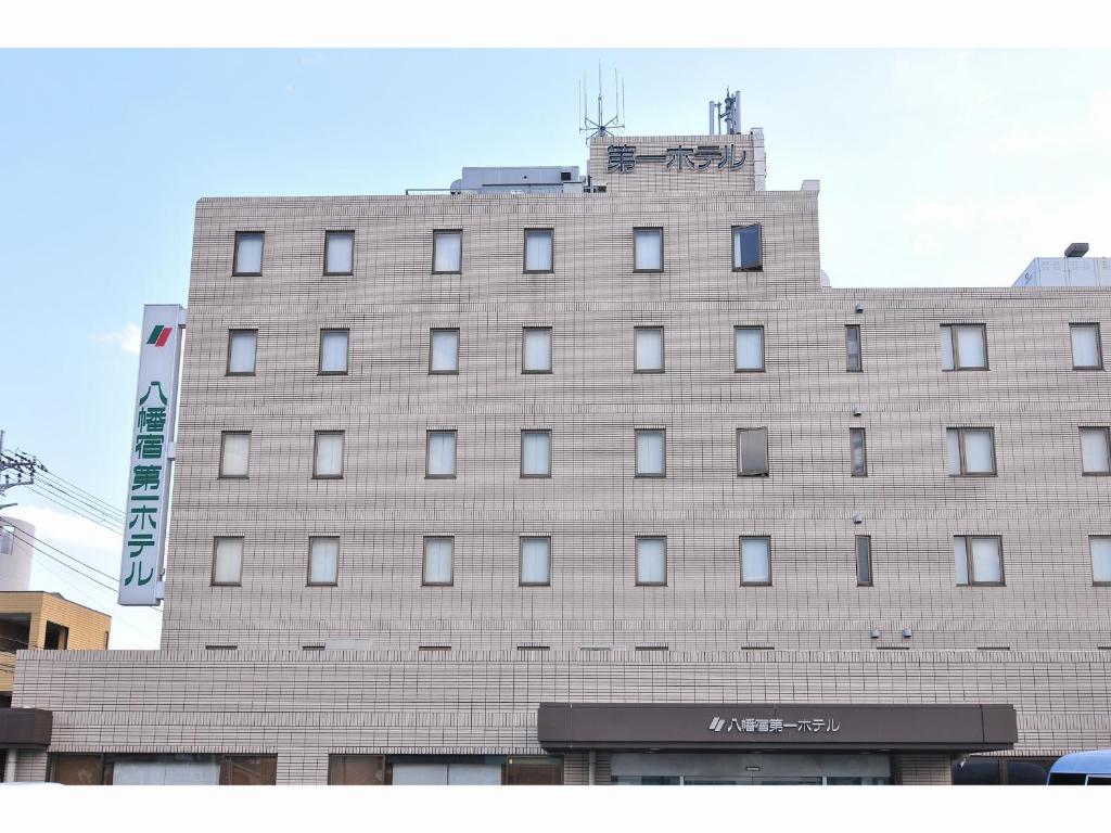 Yawatajuku Dai-ichi Hotel