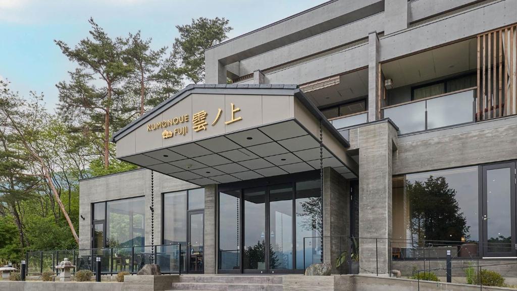 Kumonoue Fuji Hotel - Vacation STAY 13704v