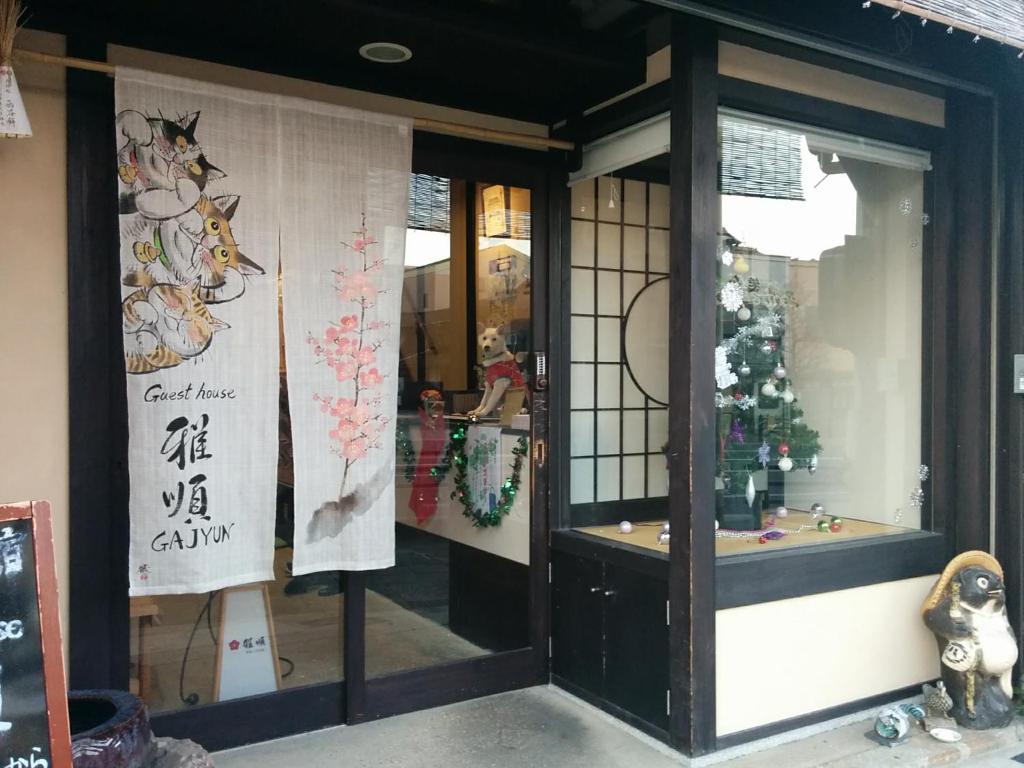 Guest House Ga-Jyun photo 1