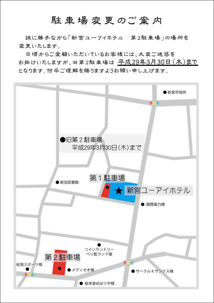 Shingu UI Hotel photo 3
