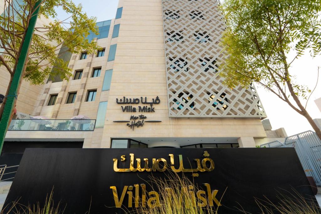Villa Misk Alkhobar