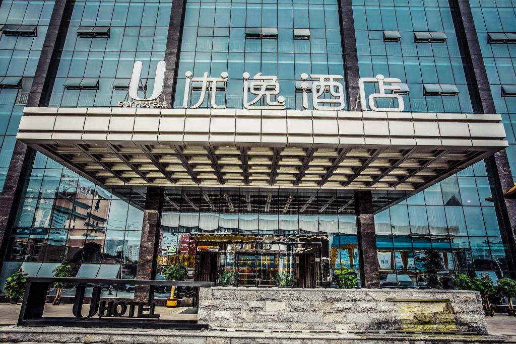 U Easy Hotel - Nanning East Railway Station photo 1
