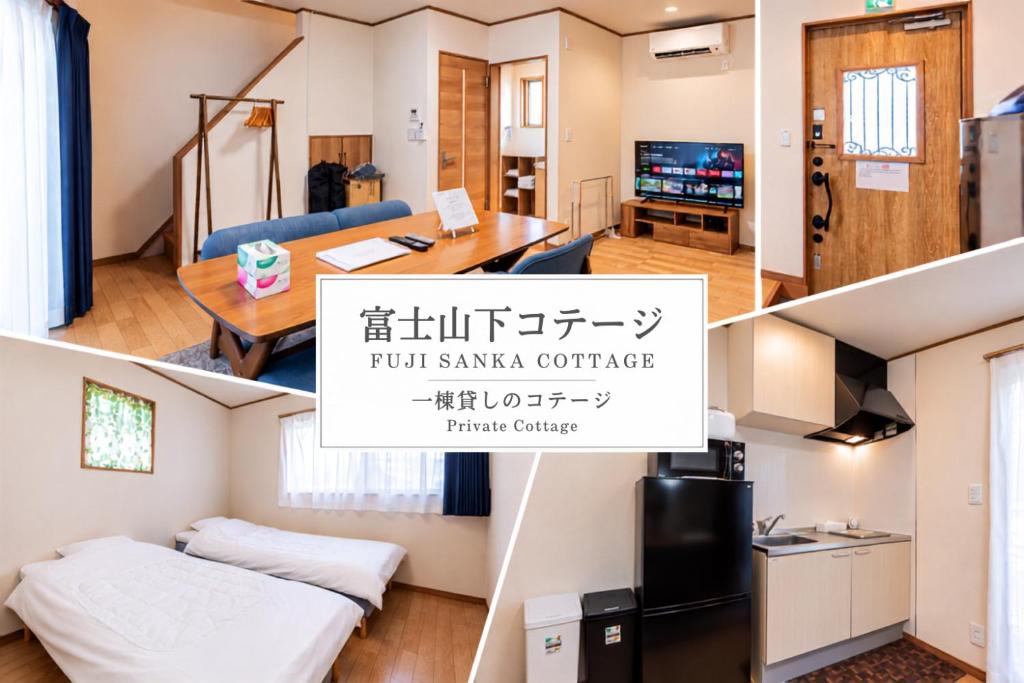 富士山下Cottage-A, Narusawa