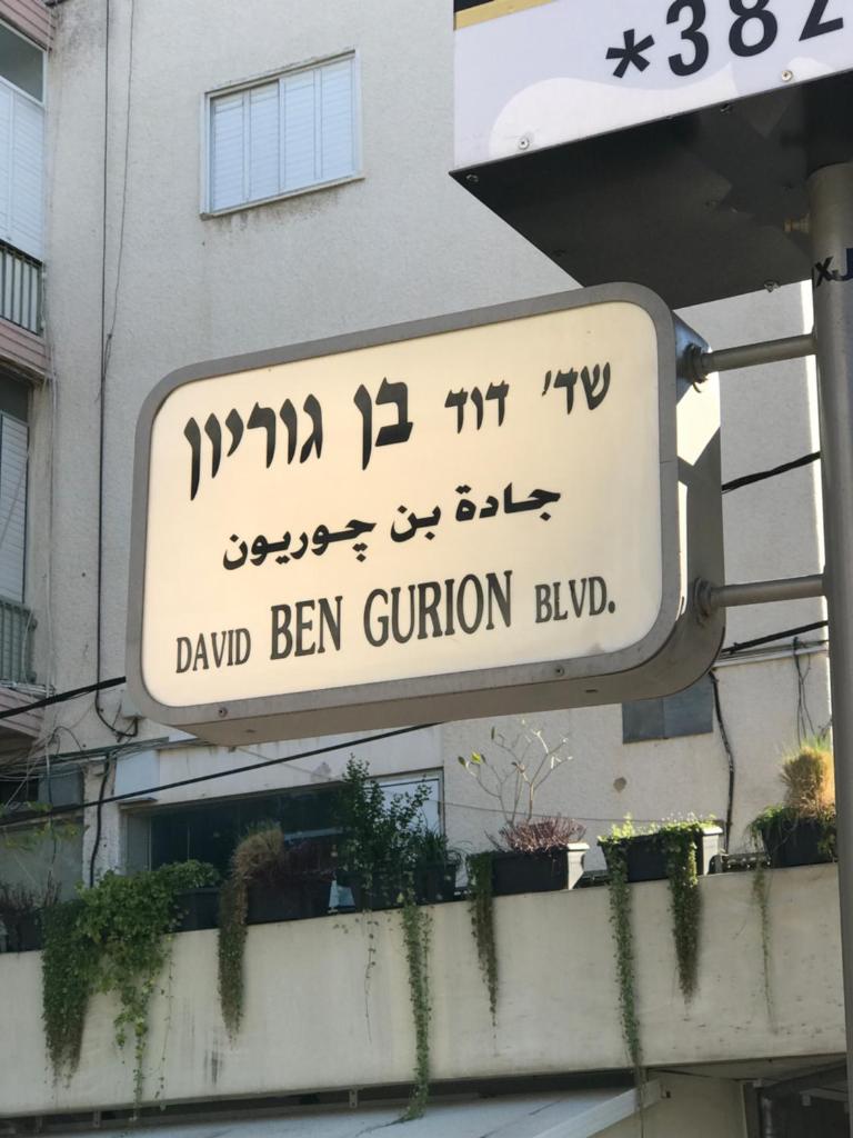 Ben Gurion 83 - Tap to explore photos