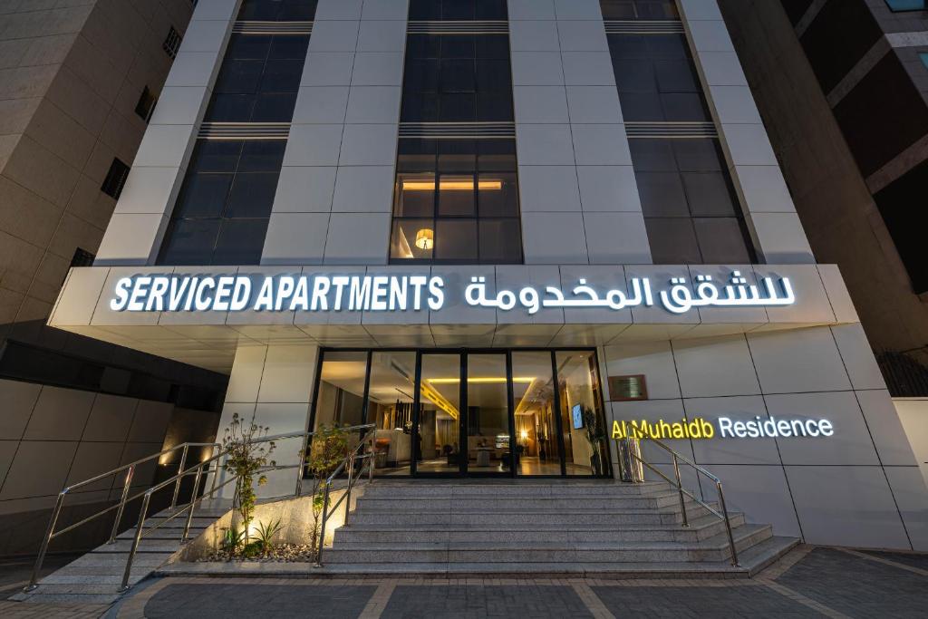 Al Muhaidb Residence Al JAWAZAT 2 - Economic, Mecca
