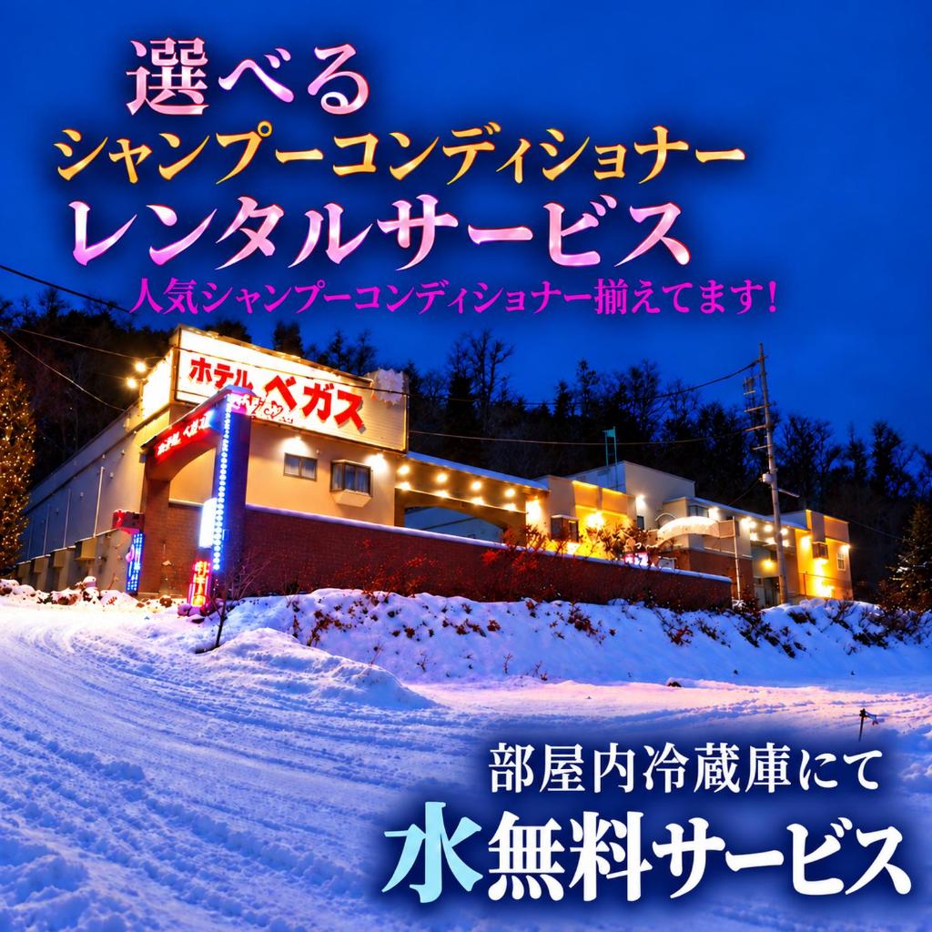 Hotel Vegas (Adult Only), Sapporo