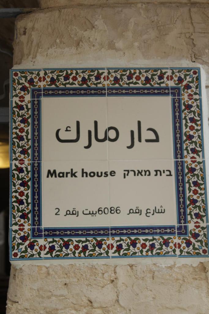 Mark House photo 4