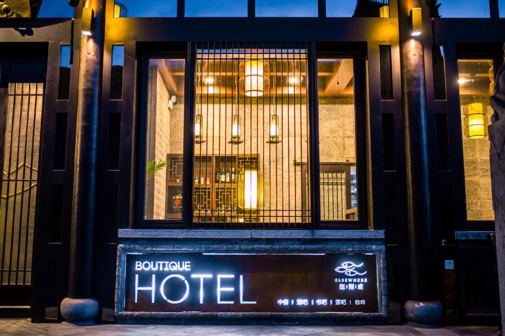 Pingyao Elsewhere Gongji Hotel photo 3