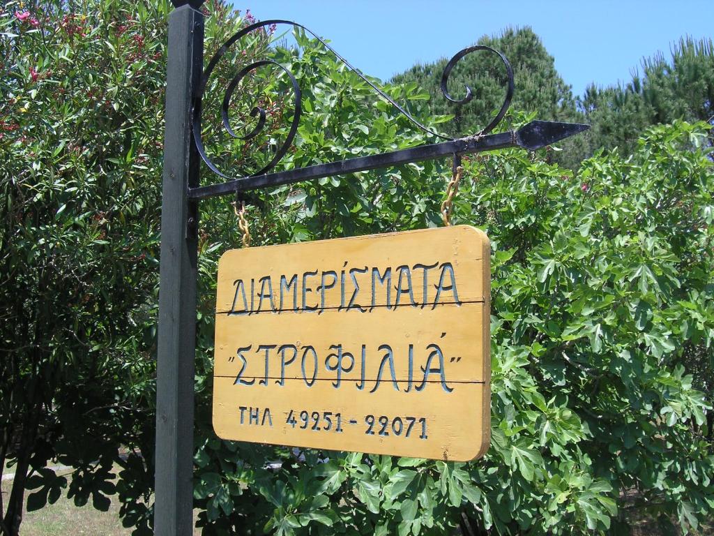 Strophilia Apartments photo 1