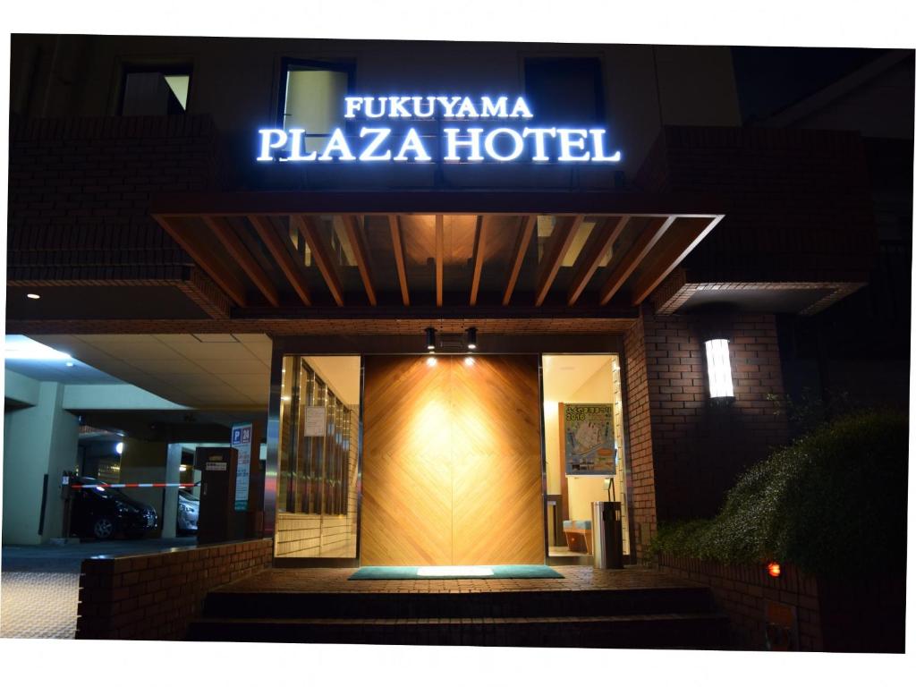 Fukuyama Plaza Hotel photo 4