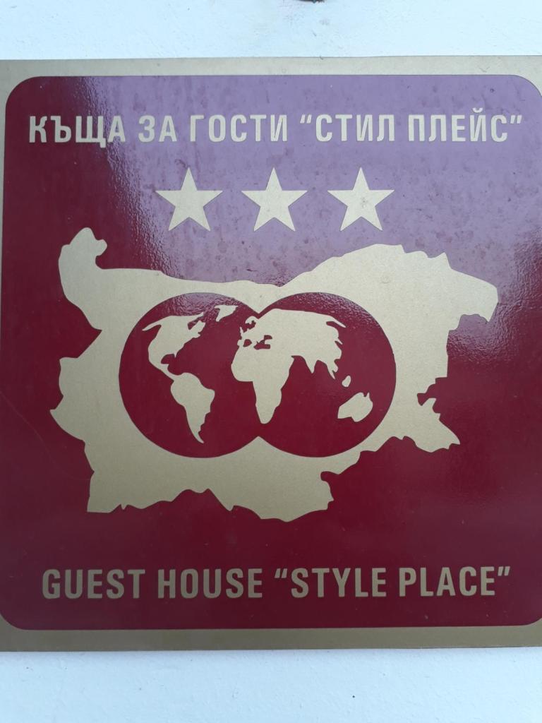 Style Place photo 1