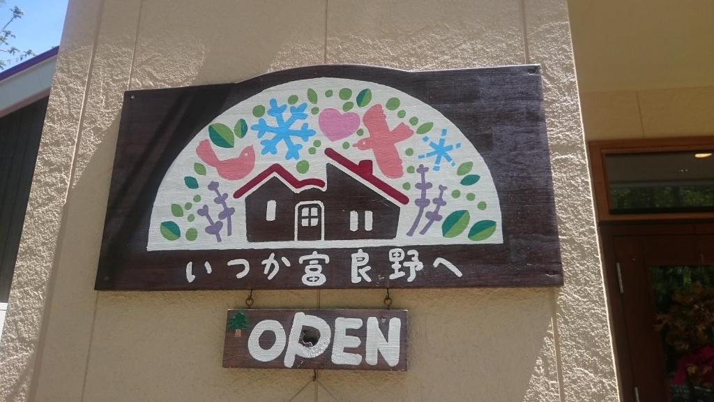 Ituka Furano e photo 2