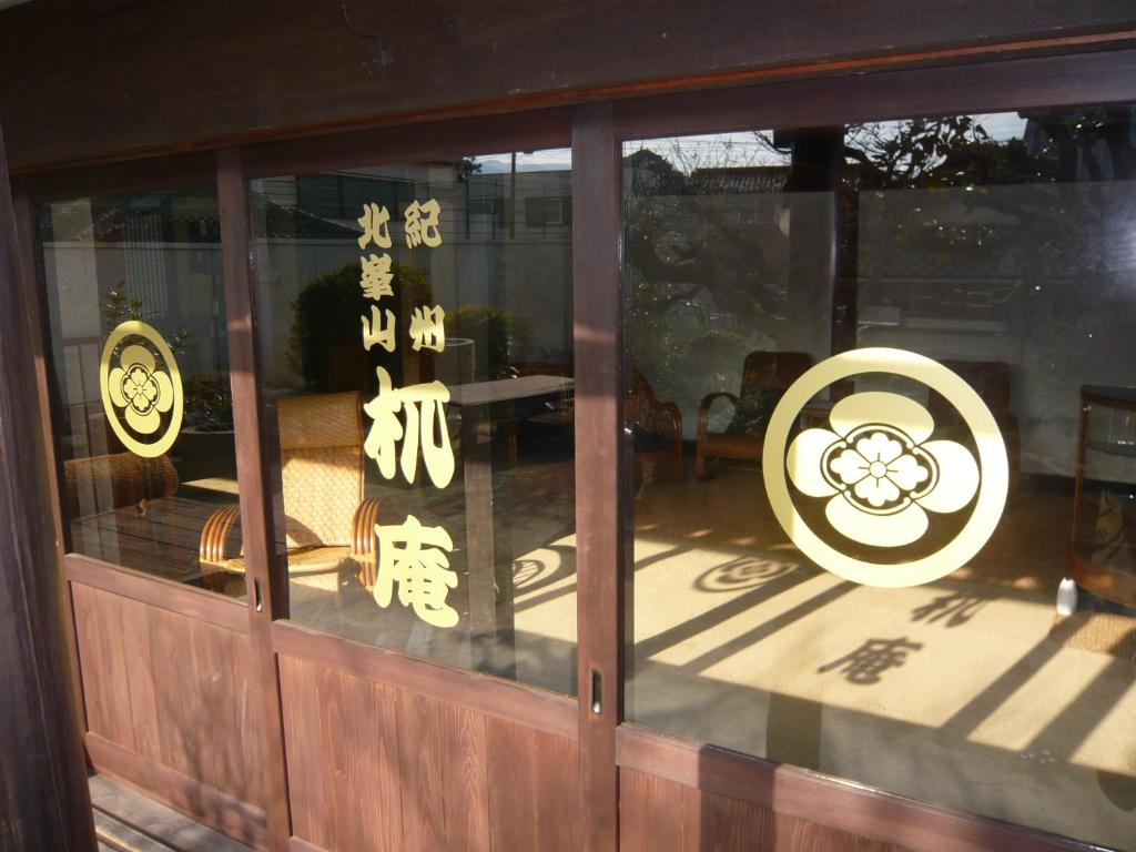 Kitamineyama Gotsuan 호텔 이미지 2