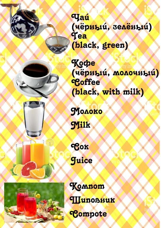 Food and beverages