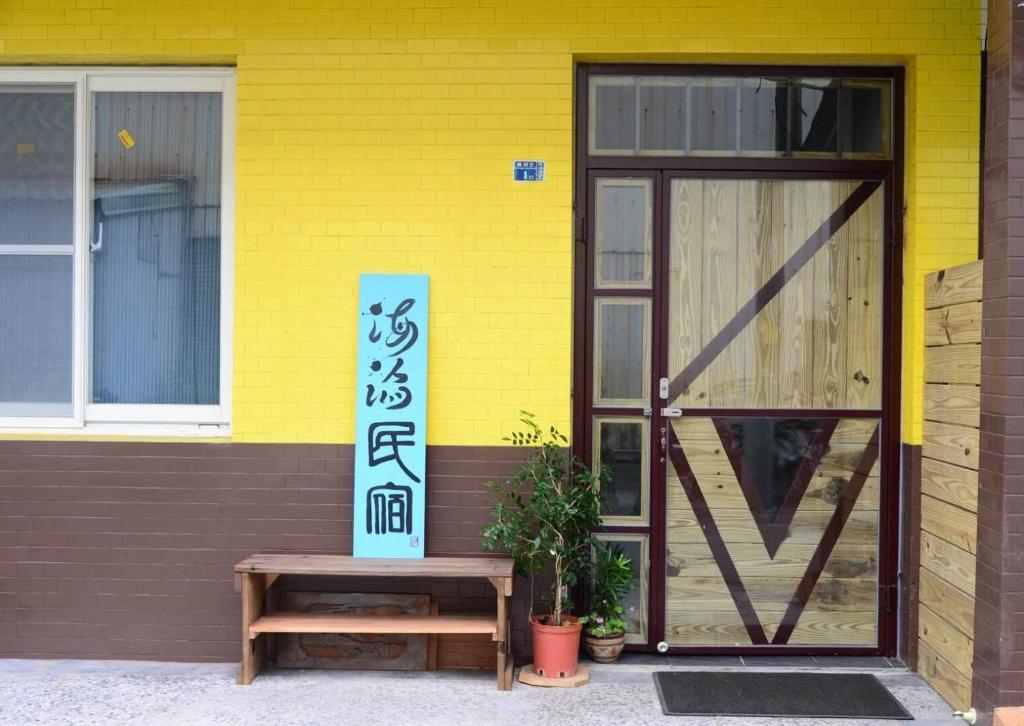 Wave B&amp;B — Hotel in Taitung