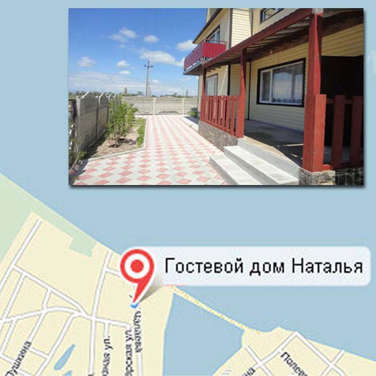 Natalia Guest House — Hotel in Dolzhanskaya