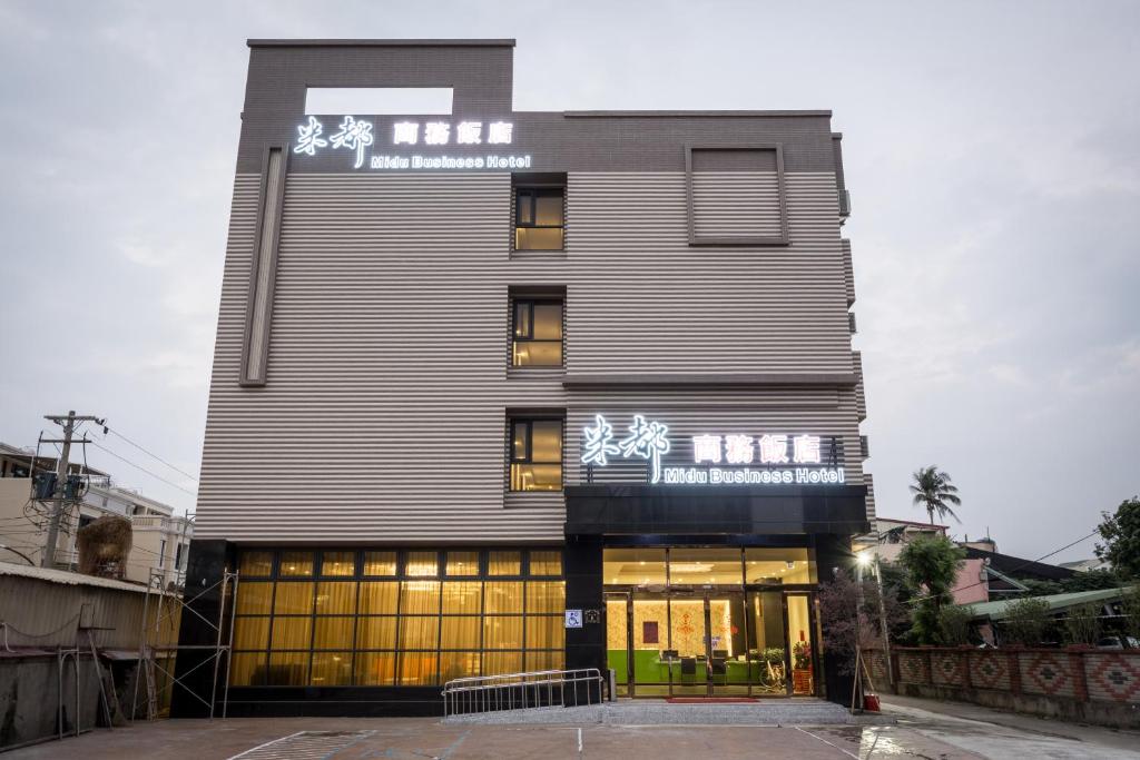 Entrance, Midu Business Hotel in Yunlin