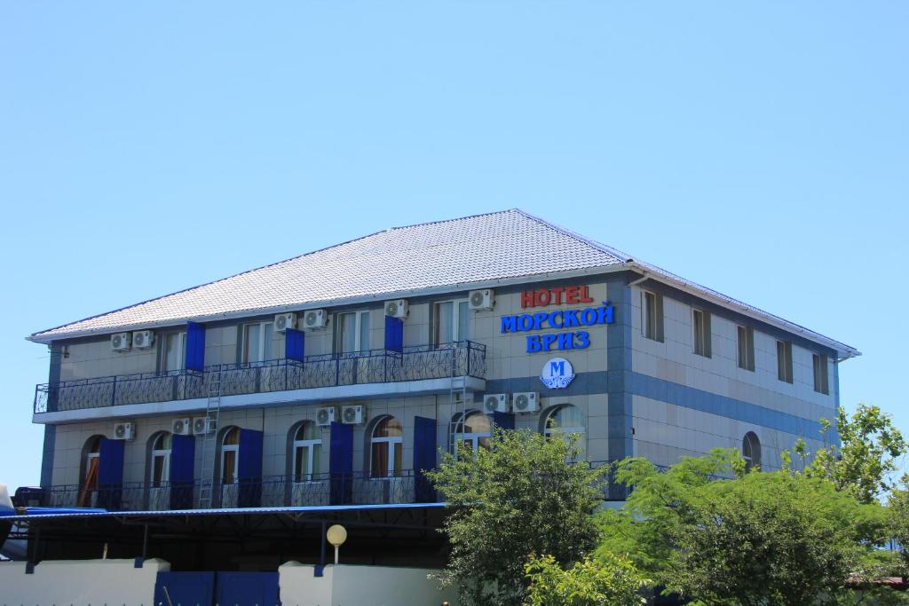 Hotel Morskoy Briz photo