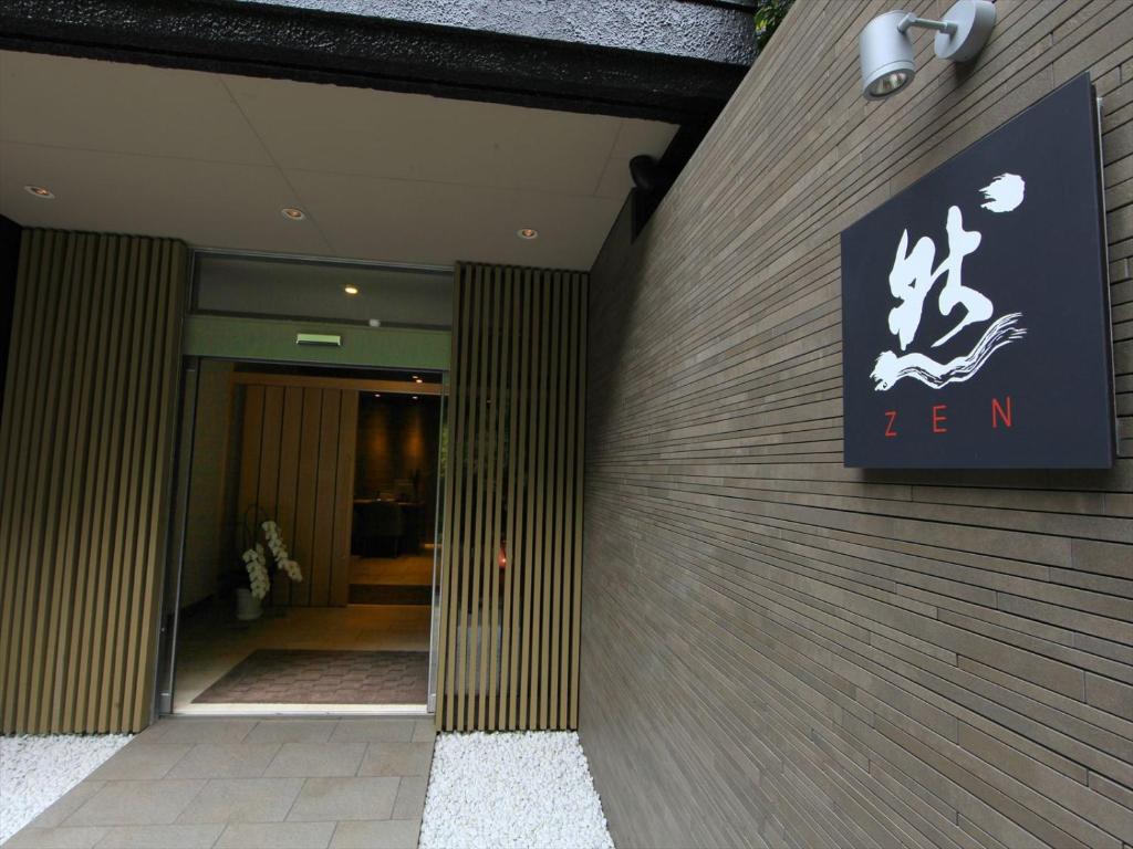 Hakone Yuyado Zen photo