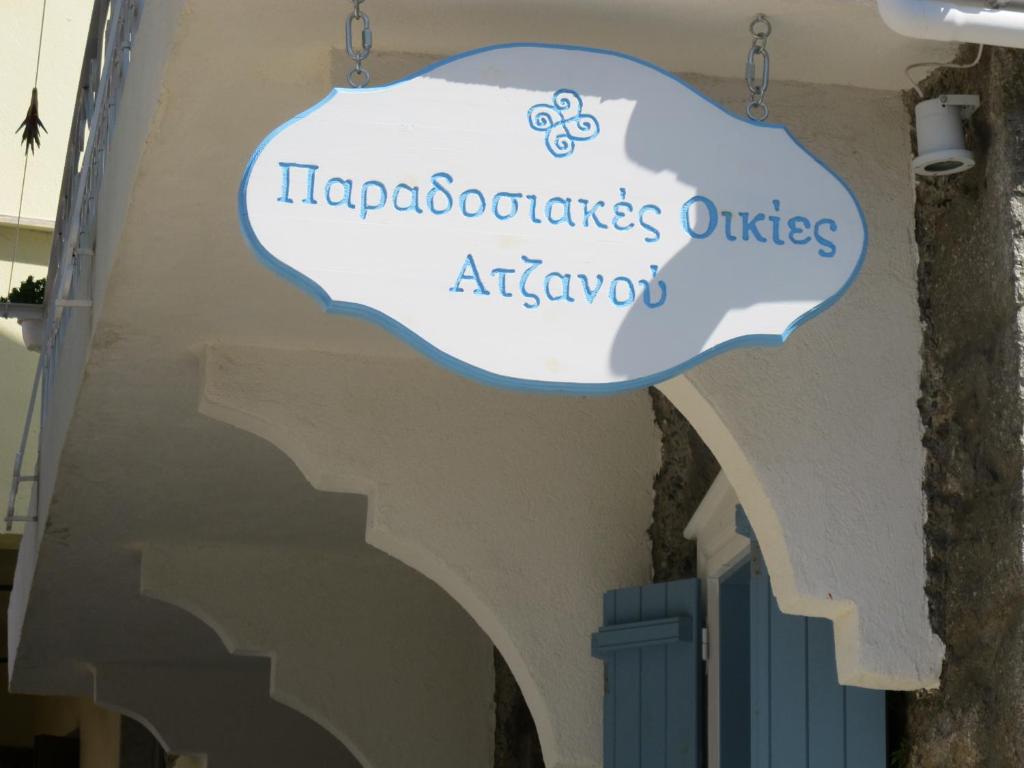 Traditional Houses Atzanou photo